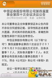 网络信息技术开发赋能现代金融客户端