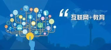5G+互联网教育 开启智能学习新时代